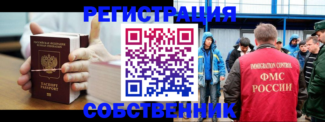 регистрация для дет. сада в Бийске