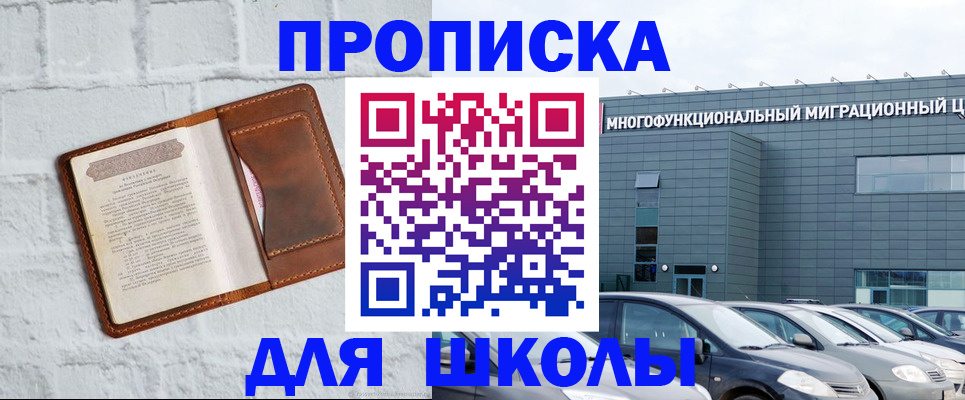 найти адрес прописки в Бийске